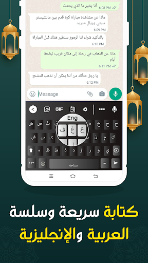 عربی کی بورڈ: عربی ٹائپنگ۔ پی سی