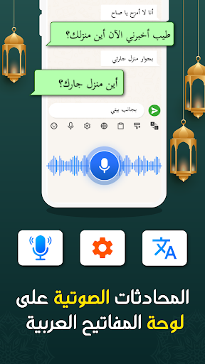 عربی کی بورڈ: عربی ٹائپنگ۔ پی سی