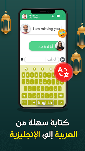 عربی کی بورڈ: عربی ٹائپنگ۔ پی سی