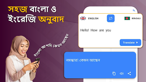 বাংলা কীবোর্ড: বাংলা টাইপিং পিসি