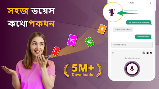 বাংলা কীবোর্ড: বাংলা টাইপিং পিসি