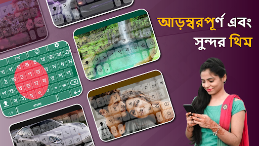 বাংলা কীবোর্ড: বাংলা টাইপিং পিসি