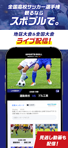 スポーツブル（スポブル） ПК