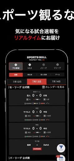 komputer スポーツブル（スポブル）