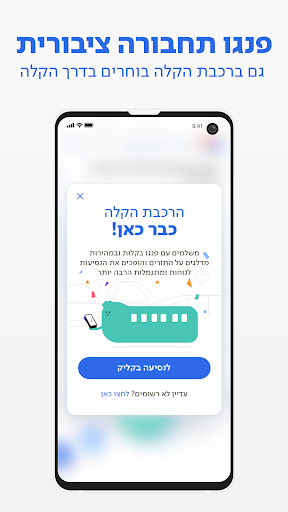 פנגו - Pango