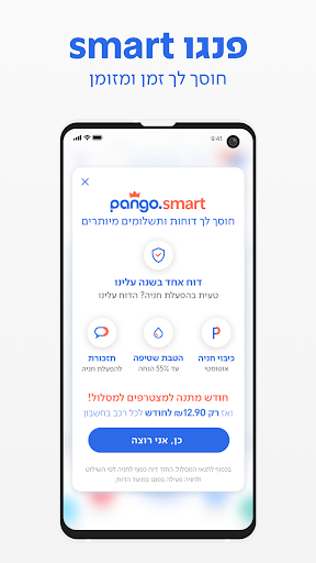 פנגו - Pango