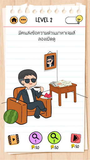 Brain Test 2: เรื่องราวกวนๆ