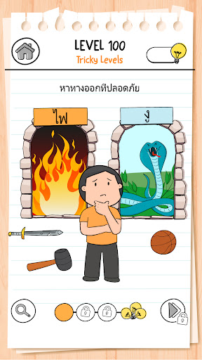 Brain Test 3: ภารกิจสุดปั่น PC