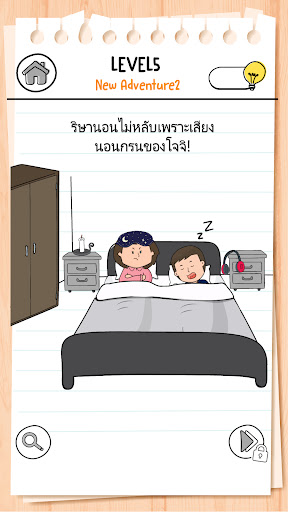 Brain Test 3: ภารกิจสุดปั่น PC