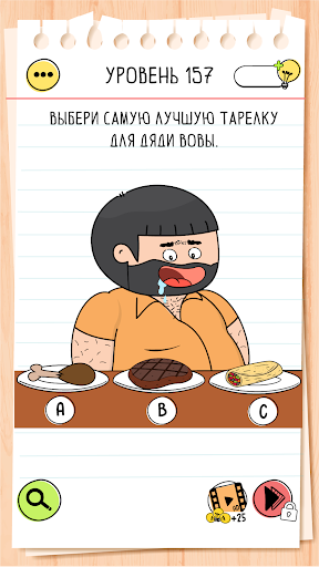 Brain Test 4: друзья-непоседы ПК