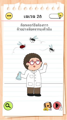 Brain Test 4:ก๊วนเพื่อนตัวป่วน PC