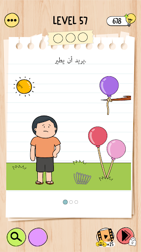 Brain Test 5: ألغاز صعبة الحاسوب