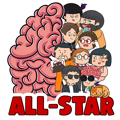 Brain Test All-Star: IQ Boost PC版