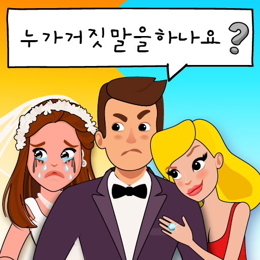 Who is? 두뇌 자극 수수께끼