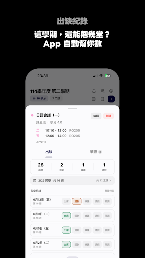 Unigent - 大學生校園社群電腦版
