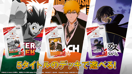 UNION ARENAティーチングアプリ PC版