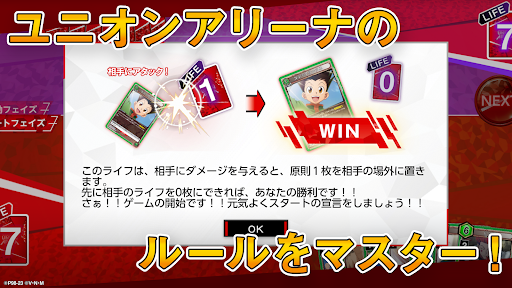 UNION ARENAティーチングアプリ PC版