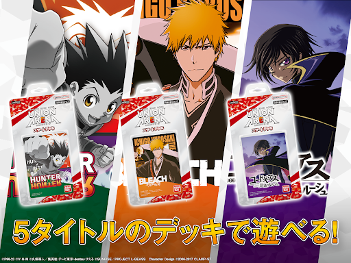 UNION ARENAティーチングアプリ PC版