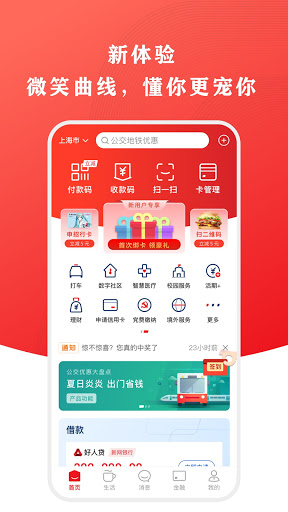 云闪付 para PC