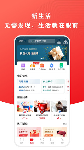 云闪付 para PC