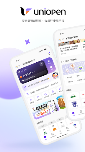 uniopen電腦版