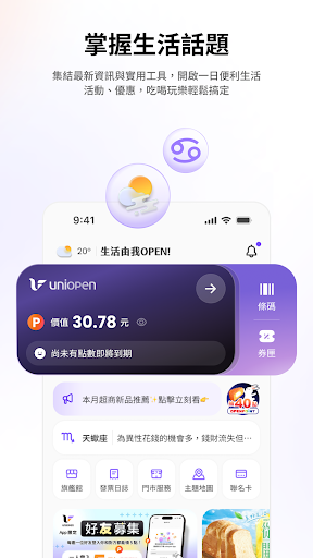 uniopen電腦版