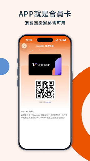 萬家福 會員購物集點超幸福 電子優惠券隨身帶