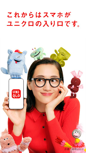 UNIQLOアプリ - ユニクロアプリ PC