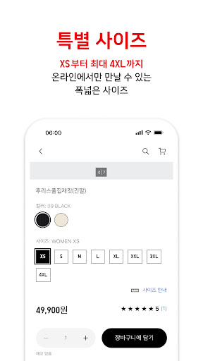 UNIQLO KR PC