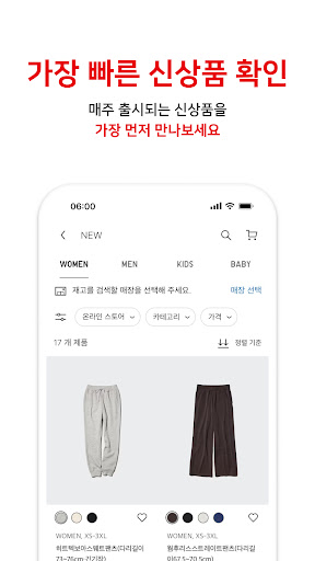 UNIQLO KR PC