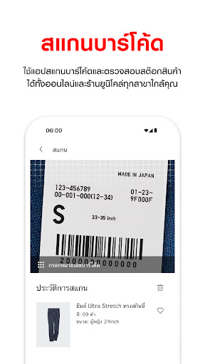 UNIQLO Thailand