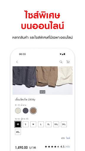 UNIQLO Thailand