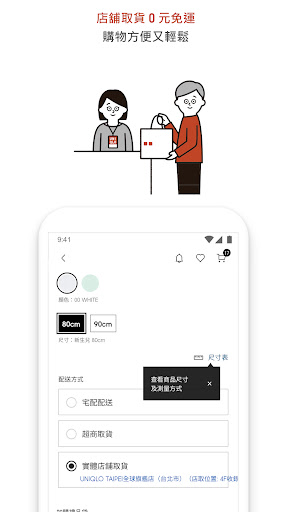 UNIQLO TW电脑版