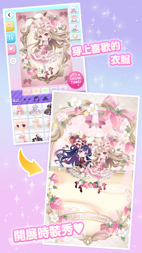 CocoPPa Play 明星女孩的時尚電腦版