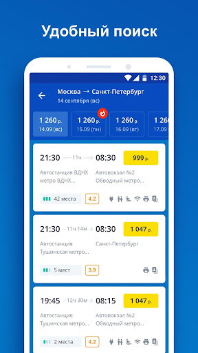 Unitiki - билеты на автобусы ПК