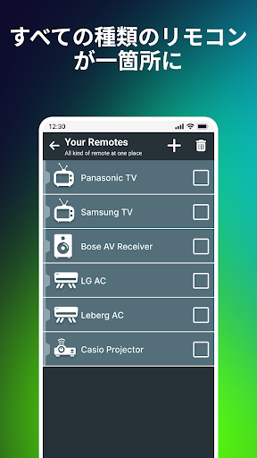 ユニバーサルリモコン - テレビリモコン アプリ PC版