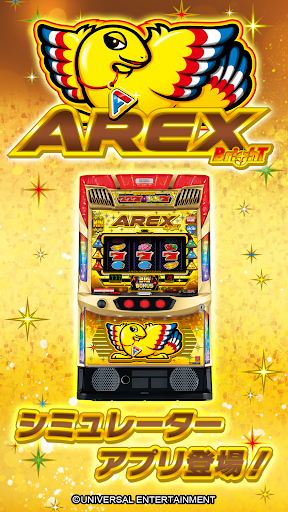 アレックス ブライト PC版