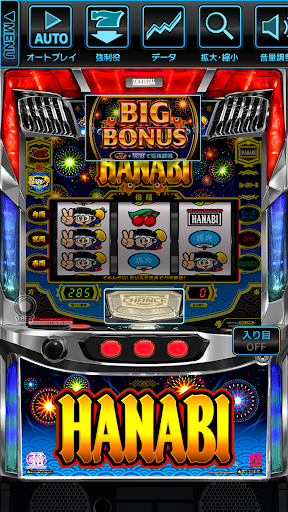 スマスロ ハナビ PC版