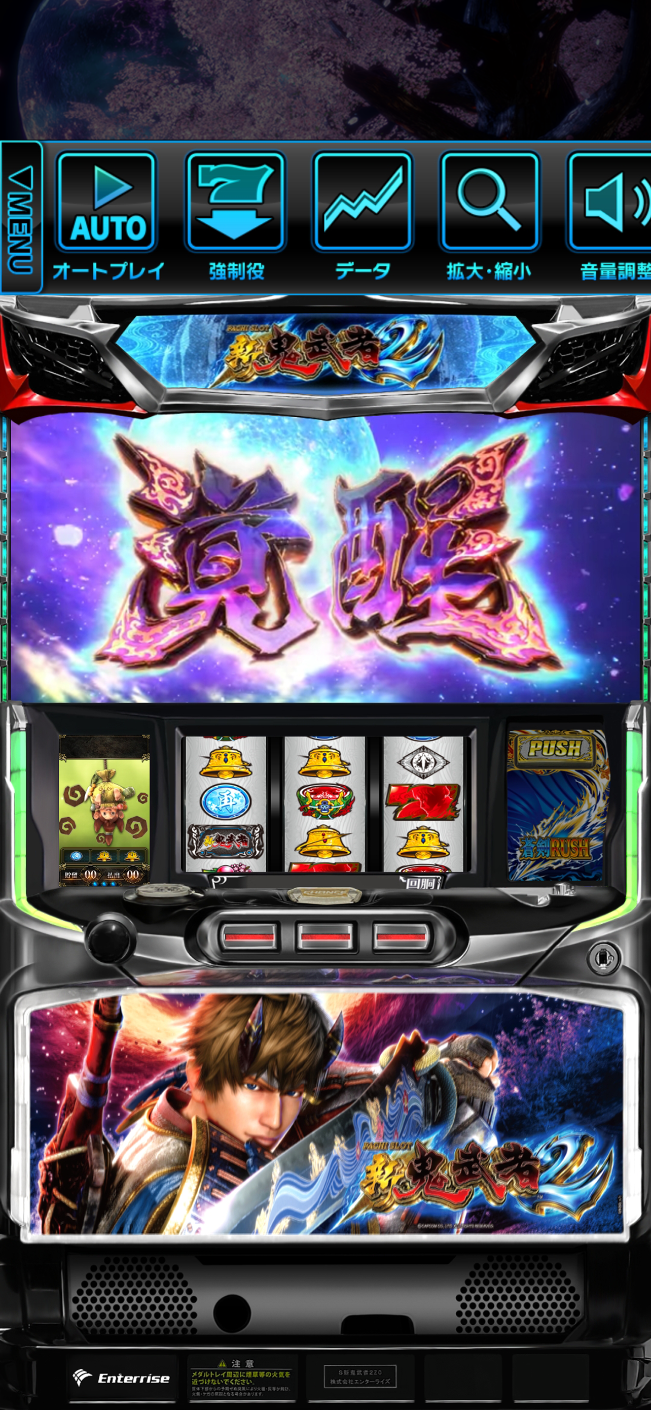 パチスロ 新鬼武者2 PC版