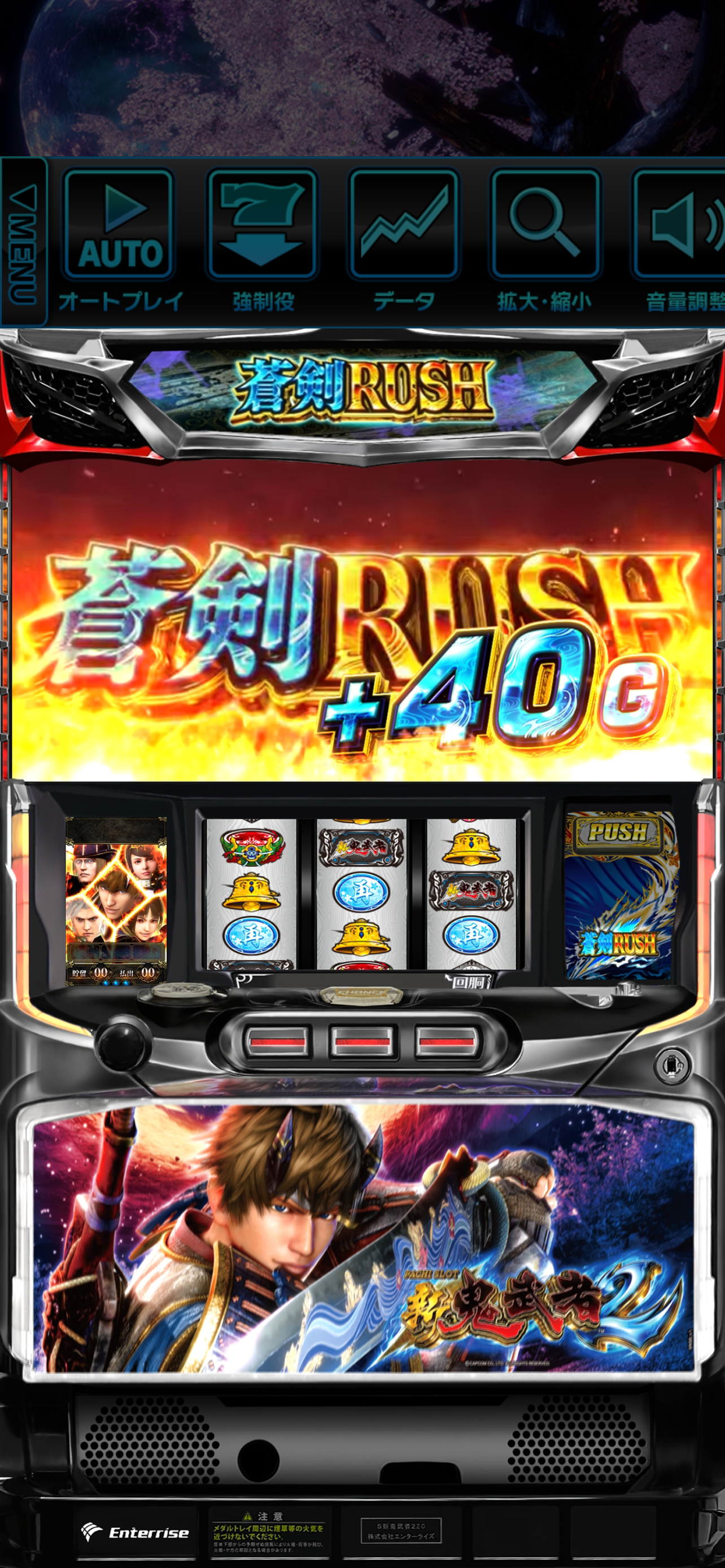 パチスロ 新鬼武者2 PC版