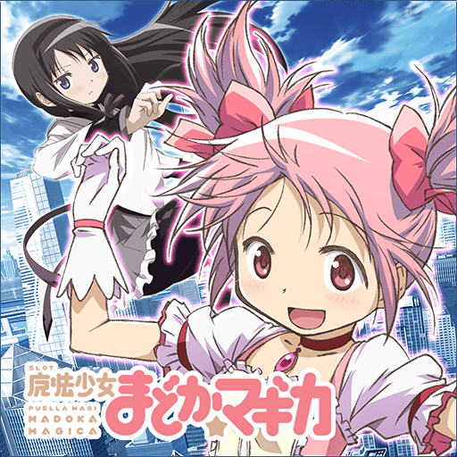 SLOT魔法少女まどか☆マギカ（2025） PC版