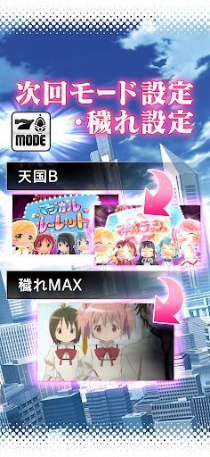 SLOT魔法少女まどか☆マギカ（2025） PC版
