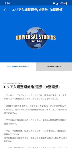 Universal Studios Japan电脑版