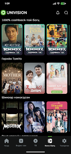 Univision GO پی سی