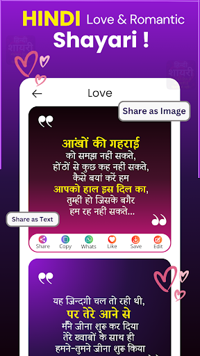 Hindi Shayari App ~ लव शायरी