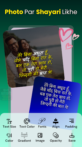 Hindi Shayari App ~ लव शायरी