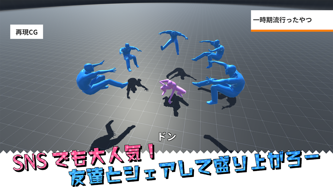 再現CGメーカー PC版