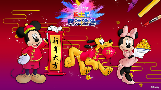 komputer 迪士尼魔法塗色