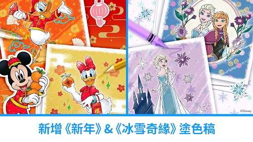 komputer 迪士尼魔法塗色
