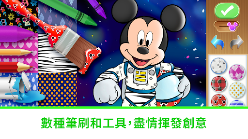 komputer 迪士尼魔法塗色